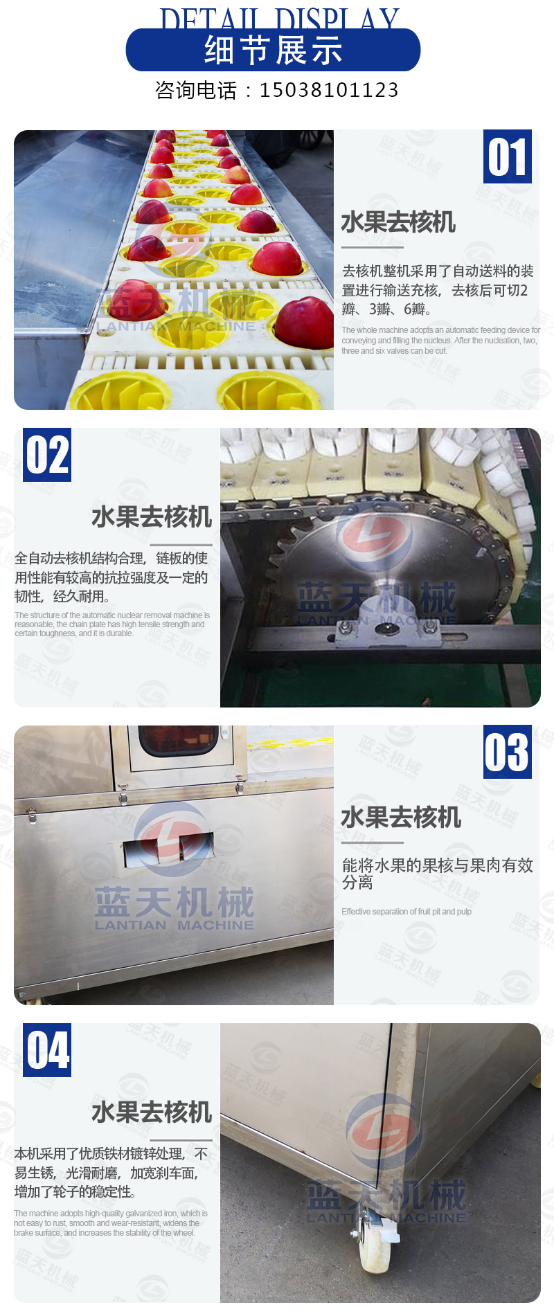 水果去核機細節(jié)展示