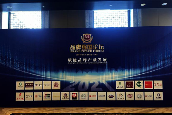 2021品牌強(qiáng)國論壇在海南文昌隆重舉行 ——金宮川派味業(yè)獲得“2021中國品牌”榮譽(yù)