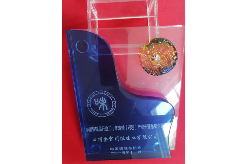 產(chǎn)業(yè)十強(qiáng)品牌