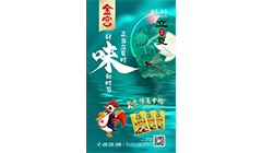 金宮立夏宣傳海報