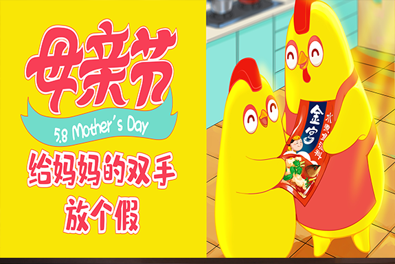 母親節(jié)不止有今天 | 給媽媽雙手放個(gè)假！