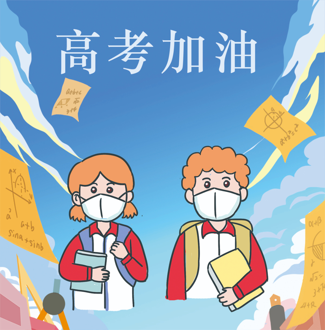 奔赴考場cmyk(高考1).jpg 奔赴考場cmyk(高考1).jpg