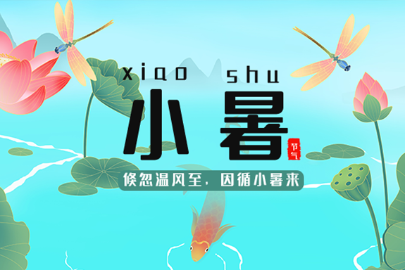 “雨神”蕭敬騰竟被“小暑”打敗，炎炎夏日怎么過？