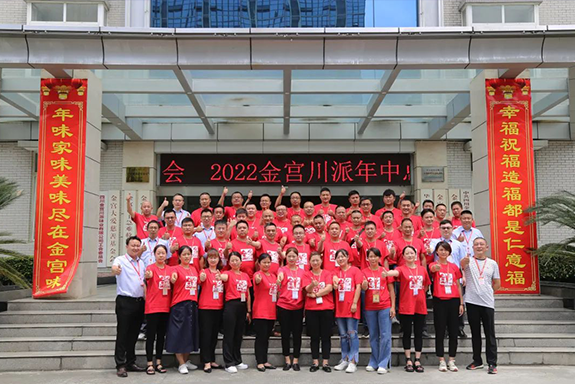 金宮，金宮雞精，金宮味精，金宮火鍋底料，金宮香腸臘肉調(diào)料，金宮小龍蝦調(diào)料，金宮魚(yú)調(diào)料，金宮調(diào)料定制，金宮調(diào)味品定制