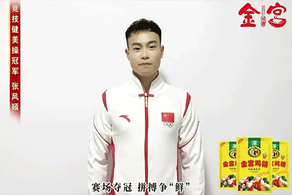 突破萬(wàn)難，技術(shù)爭(zhēng)“鮮”！健美操冠軍張風(fēng)碩為金宮雞精點(diǎn)贊?。。? /> </p>
 <div   id=