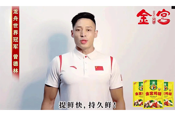 龍舟世界冠軍曾德林為金宮雞精點(diǎn)贊，金宮品質(zhì)，世界爭(zhēng)“鮮”！