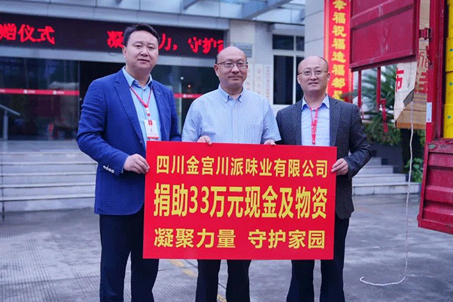 金宮，金宮雞精，金宮味精，金宮火鍋底料，金宮香腸臘肉調(diào)料，金宮小龍蝦調(diào)料，金宮魚(yú)調(diào)料，金宮調(diào)料定制，金宮調(diào)味品定制