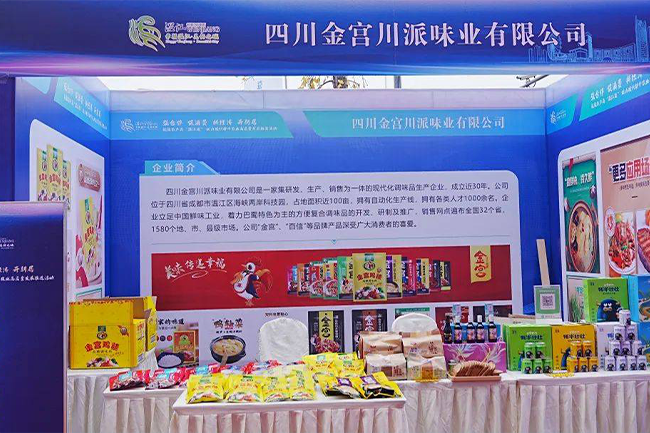 金宮，金宮雞精，金宮味精，金宮火鍋底料，金宮香腸臘肉調(diào)料，金宮小龍蝦調(diào)料，金宮魚(yú)調(diào)料，金宮調(diào)料定制，金宮調(diào)味品定制