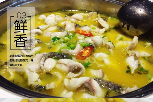 酸菜魚：一道令人難以忘懷的美食。