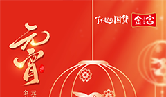 金宮，金宮雞精，金宮味精，金宮火鍋底料，金宮香腸臘肉調(diào)料，金宮小龍蝦調(diào)料，金宮魚(yú)調(diào)料，金宮調(diào)料定制，金宮調(diào)味品定制