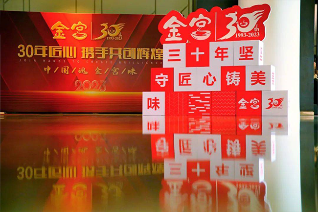 金宮，金宮雞精，金宮味精，金宮火鍋底料，金宮香腸臘肉調(diào)料，金宮小龍蝦調(diào)料，金宮魚(yú)調(diào)料，金宮調(diào)料定制，金宮調(diào)味品定制