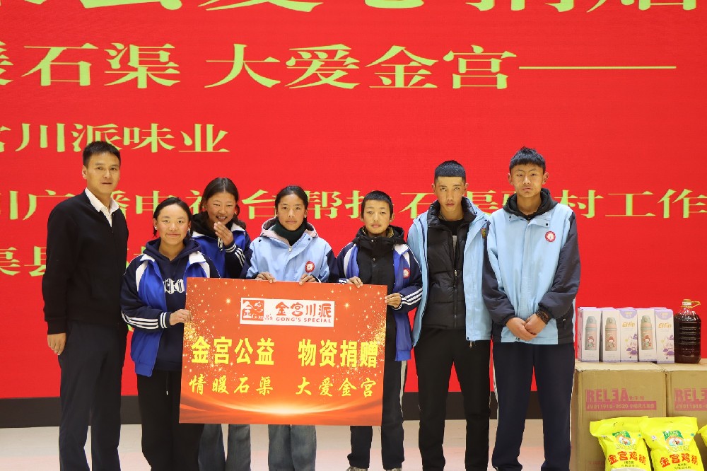 金宮，金宮雞精，金宮味精，金宮火鍋底料，金宮香腸臘肉調(diào)料，金宮小龍蝦調(diào)料，金宮魚(yú)調(diào)料，金宮調(diào)料定制，金宮調(diào)味品定制