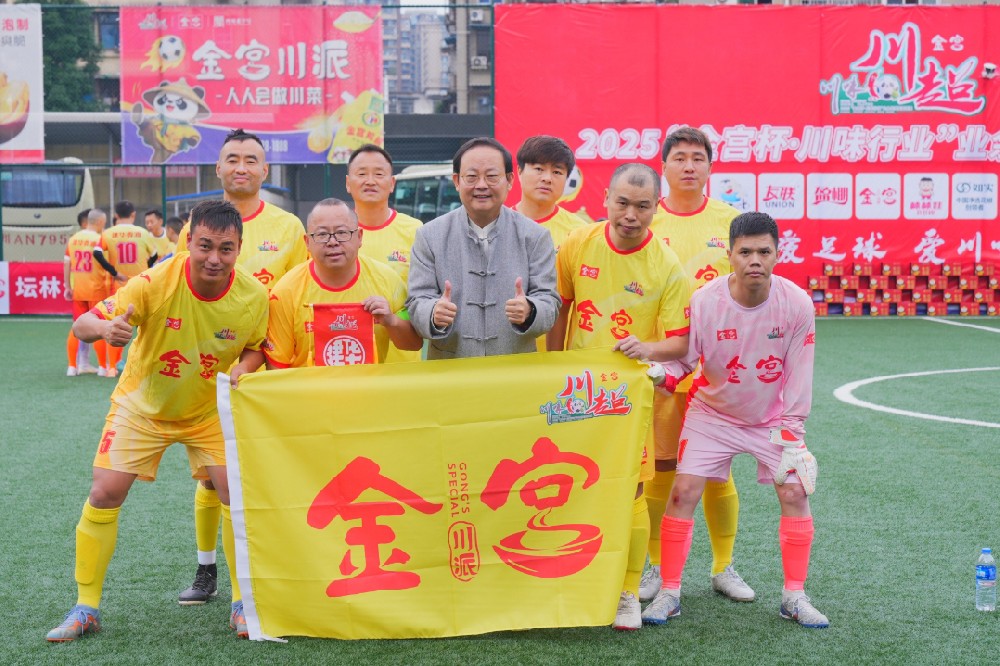 金宮，金宮雞精，金宮味精，金宮火鍋底料，金宮香腸臘肉調(diào)料，金宮小龍蝦調(diào)料，金宮魚(yú)調(diào)料，金宮調(diào)料定制，金宮調(diào)味品定制