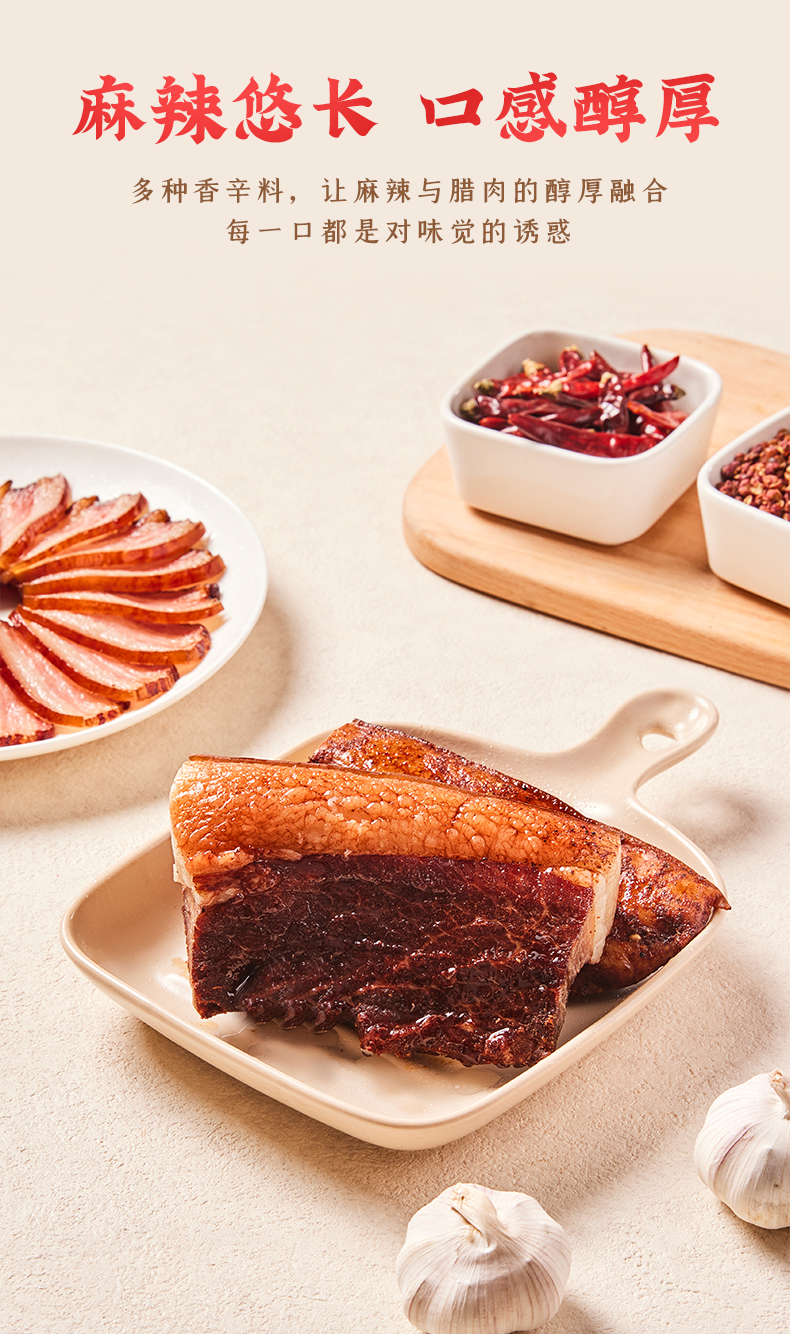 風吹臘肉詳情-麻辣_07.jpg