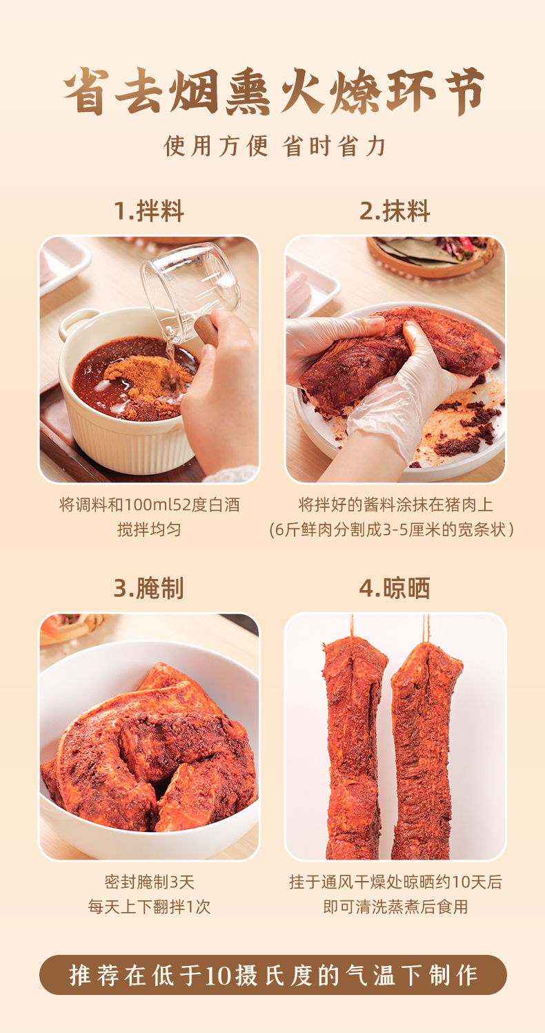 風(fēng)吹臘肉詳情-五香_05.jpg