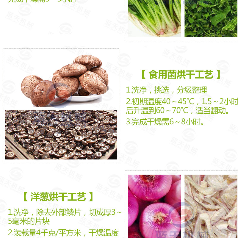 辣椒烘干機常見烘干工藝