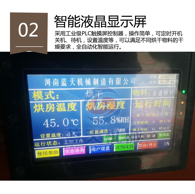 米粉烘干機細節(jié)描述