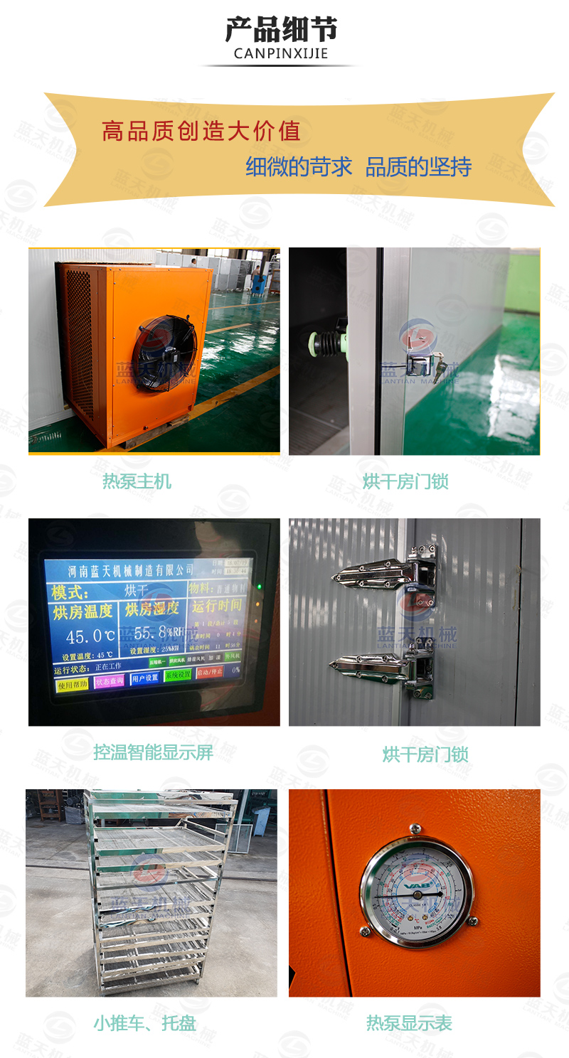 米粉烘干機產(chǎn)品細節(jié)