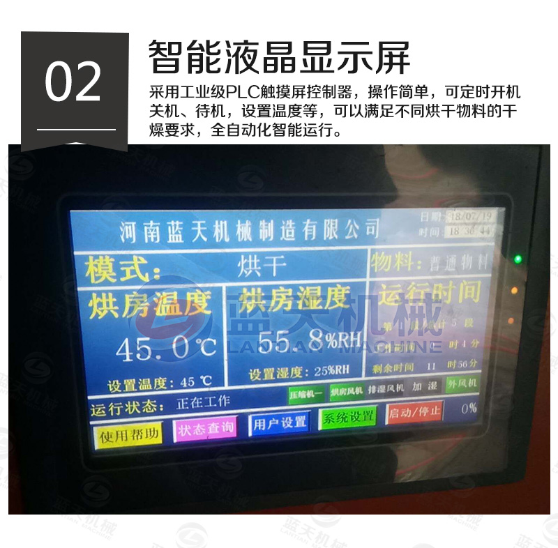 掛面烘干機細節(jié)描述
